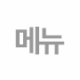 메뉴열기